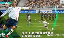 实况足球最新抽球包爆料,全新技巧解锁，球员表现更上一层楼